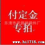 定金专拍（针对不同的单修改）收邓辉先生2500元定金