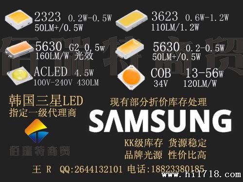 韩国Samsung LED5630灯珠/三星5630贴片/0.5W 3000K 三星灯珠现货