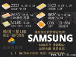 韩国Samsung LED5630灯珠/三星5630贴片/0.5W 3000K 三星灯珠现货