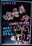 LED荧光写字板