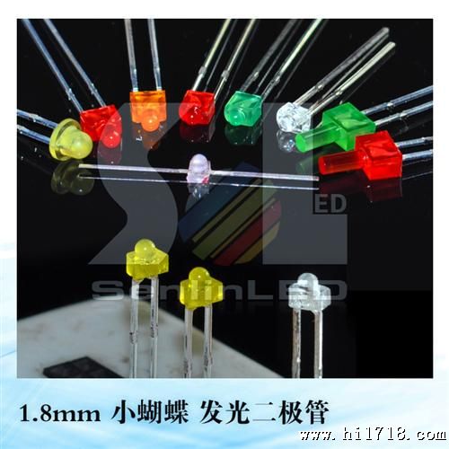 1.5mm 1.8mm 2mm 直插 一字型小蝴蝶 小奶嘴 宝塔柱led发光二管