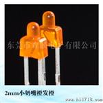 1.5mm 1.8mm 2mm 直插 一字型小蝴蝶 小奶嘴 宝塔柱led发光二管