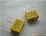 供应|焊机电容器|LED电源电容|X2 684K275V