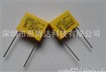 供应|焊机电容器|LED电源电容|X2 684K275V