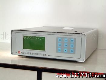 供应Y09-310型激光尘埃粒子计数器