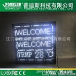 半户外P10纯白色显示屏  led广告条形屏 广告视频显示屏