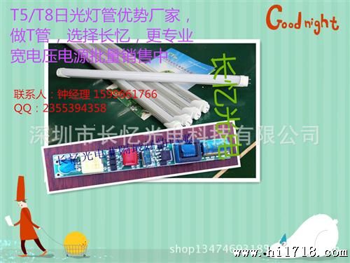 LEDT8LED水日光灯管