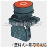 供应XB4-AL3311施耐德带号凸头按钮开关