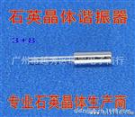 石英晶振3*8 YC32.768KH  20PPM