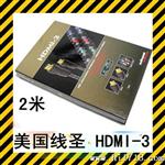 美国线圣AudioQuest HDMI-3 高清HDMI线 2米