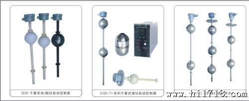 供应浮球带线液位控制器，不锈钢干簧管式液位计，UQK浮球阀