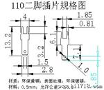 110插片-2/2.8PCB焊接端子/PC板焊接插片/线路板接插件