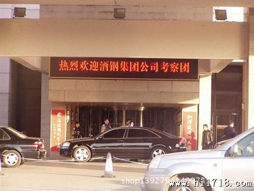 LED显示屏 LED照明产品