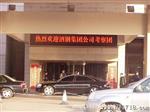 LED显示屏 LED照明产品