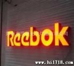 led发光字 不锈钢发光字 河南郑州提供
