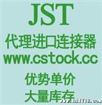 供JST端子SIN-002T-1.2N（清库存）