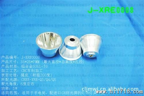 耐艾特　CREE-XREQ3/Q4/Q5反光镜　3W　发光角度6度　J-XRE0008