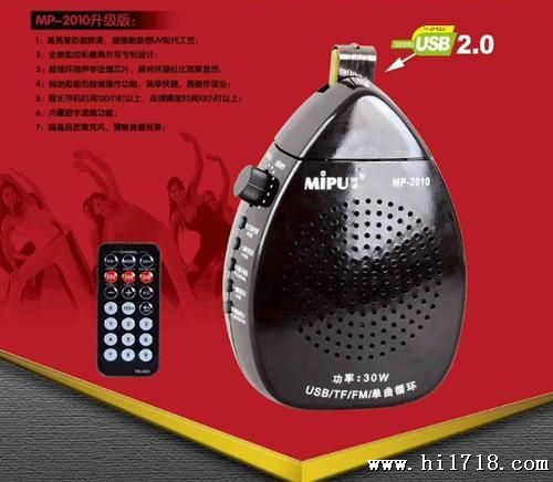 MIPU咪变扩音器、带U、TF、FM、MP3插口扩音机MP-2010