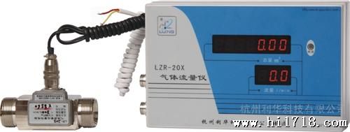 供应励精LZR-20X型氧气流量计