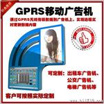 GPRS移动广告模块方案LED更新显示 车载 电梯 出租车广告