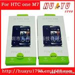 热卖  HTC ONE M7背夹电池 HTC系列手机充电器 手机背夹电池