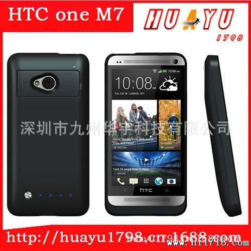 热卖  HTC ONE M7背夹电池 HTC系列手机充电器 手机背夹电池