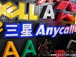 供应制作LED发光字 灯箱字 吸塑字 点阵字