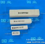 现货供应水泥电阻 5W1R 5W2R 5W5R 5W10R 5W100R 5W1K 5W10K等等