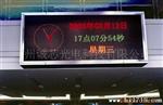 广州LED显示屏厂家供应双基色LED显示屏