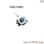 【企业集采】轻触开关 3X6X4 3白色胶贴片轻触微动开关