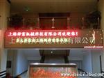 制作安装楼宇，娱乐广场，活动中心，办公楼，各种场所LED广告屏