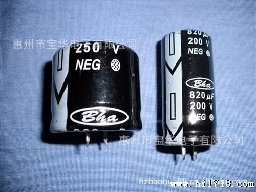 供应优质电解电容250V  820uF