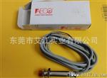 代理AECO品牌光电传感器 SI18-DC8 PNP  十 