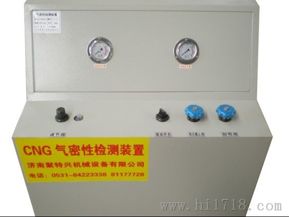 供应内蒙古赤峰市CNG气密性检测设备装置
