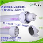 T8水灯管
