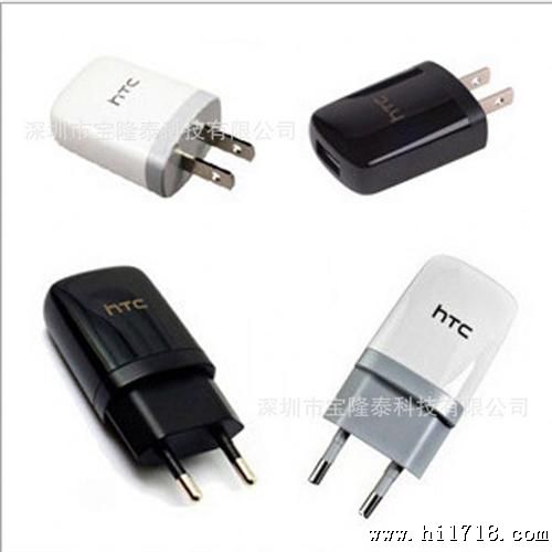 HTC充电器 欧规 美规 双管 充电稳定TC E250 通用安卓 厂家