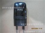 HTC充电器 欧规 美规 双管 充电稳定TC E250 通用安卓 厂家