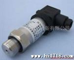 供应允昊131精巧型压力变送器