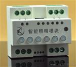 YL-MR0616照明控制模块、广州羿力品牌