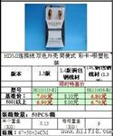 SK100153-B2 HDMI 双色 连接线 HDMI对HDMI线 带包装 hdmi厂家