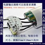 供应隔离式LED日光灯电源