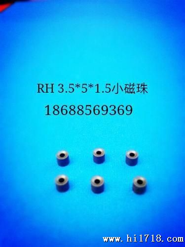RH3.5*3*1.5小磁珠电感线圈特卖