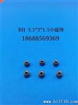 RH3.5*3*1.5小磁珠电感线圈特卖