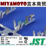 供应 JST/端子/SPXA-001T-P0.6/PXA系列/镀锡/AWG#26-22