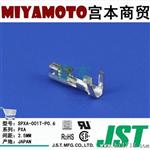 供应 JST/端子/SPXA-001T-P0.6/PXA系列/镀锡/AWG#26-22