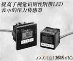 供应欧姆龙LED数字表示压力传感器E8F2