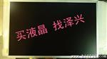原包三星LTM190BT03 LCD 2灯 原装 现货