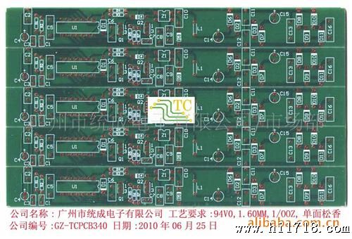 印刷PCB线路板及抄板