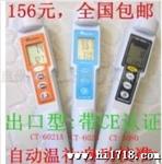 供应博安6021APH酸度计 PH计