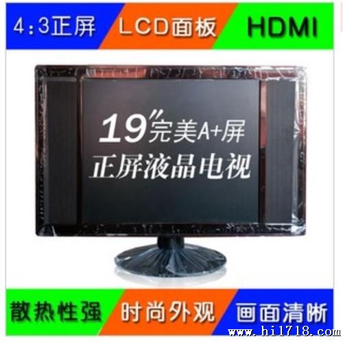  19寸4:3液晶 HDMI 监控 电脑显示器  正屏